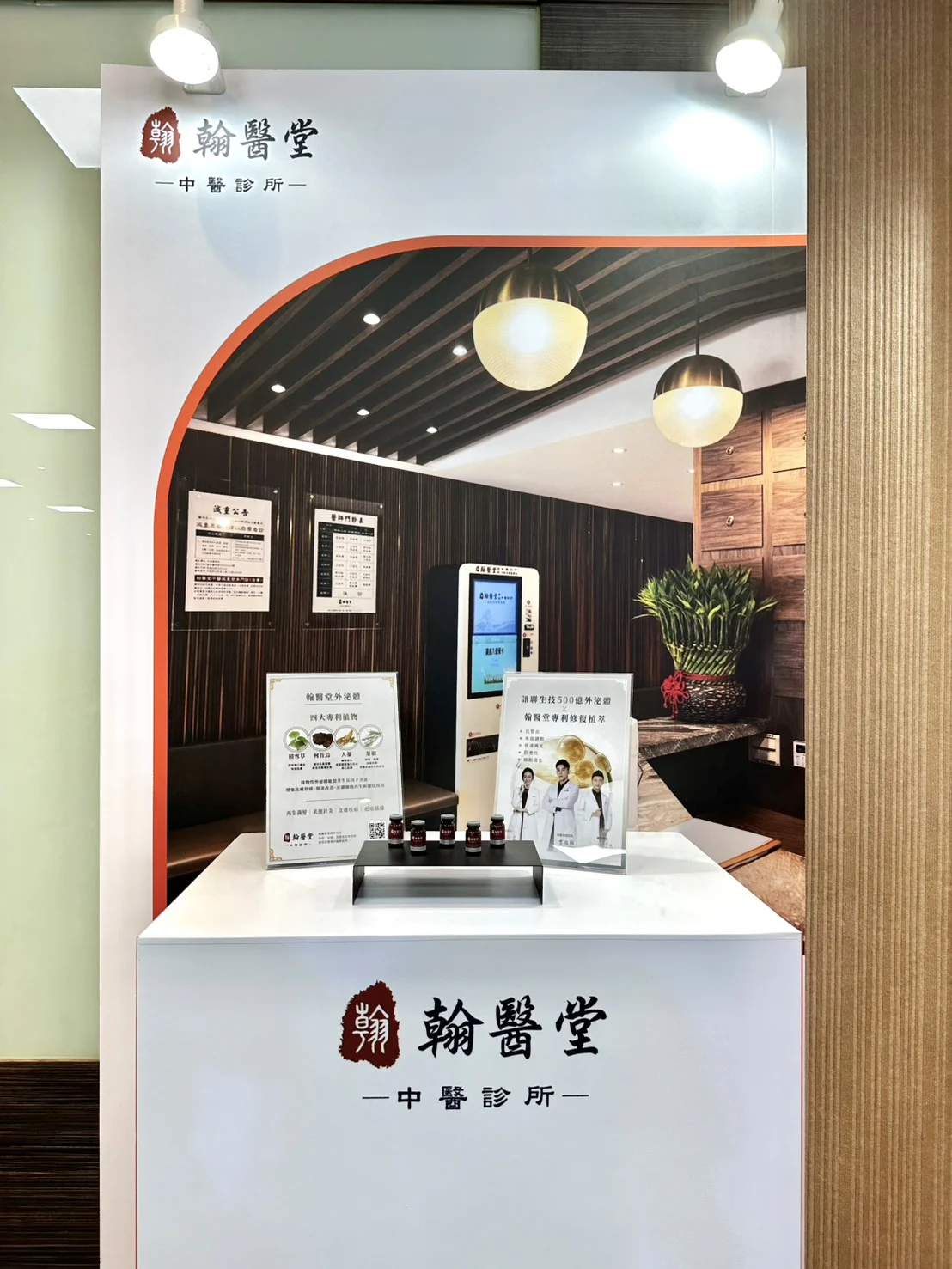 四大專利植萃×外泌體，領先布局翰方植萃外泌體國際化。