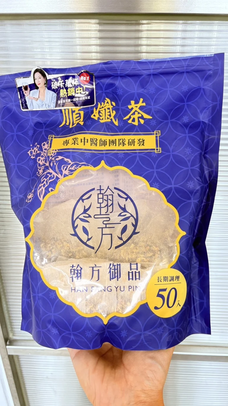翰方御品順孅茶的包裝是50個茶包一袋的大組合,剛好買他們官網的大組合可以喝三個月左右。