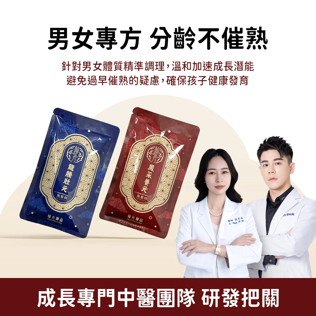 翰方御品成長熬雞精全系列通過 SGS 檢驗,確保 100% 無激素、無賀爾蒙、無西藥。