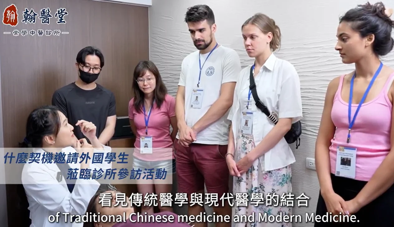 翰醫堂陳韻筑中醫師於參訪當日,與國際生分享預防醫學及東西方醫學結合。